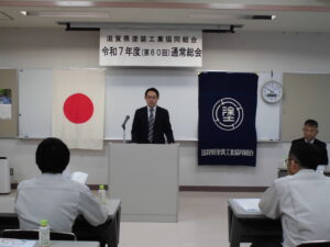 中央会ご挨拶