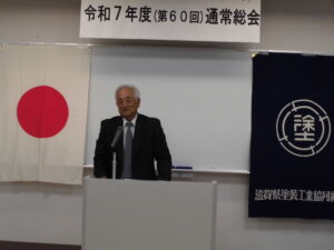 理事長挨拶