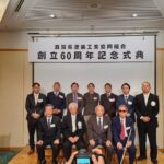 式典受賞者集合写真